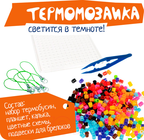 Изображение товара Развивающая игра Bondibon Термомозаика неоновая. Светится в темноте / ВВ5470