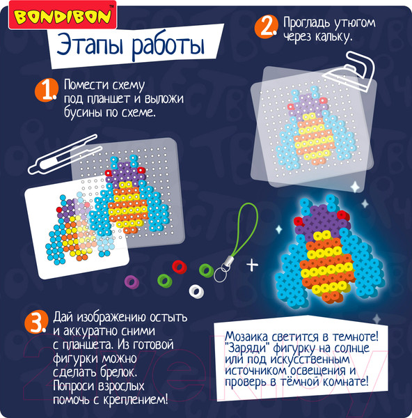 Изображение товара Развивающая игра Bondibon Термомозаика неоновая. Светится в темноте / ВВ5470