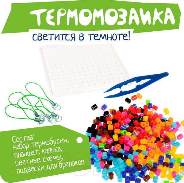Изображение товара Развивающая игра Bondibon Термомозаика неоновая. Светится в темноте / ВВ5469