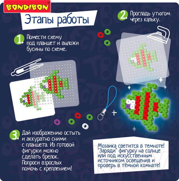 Изображение товара Развивающая игра Bondibon Термомозаика неоновая. Светится в темноте / ВВ5469