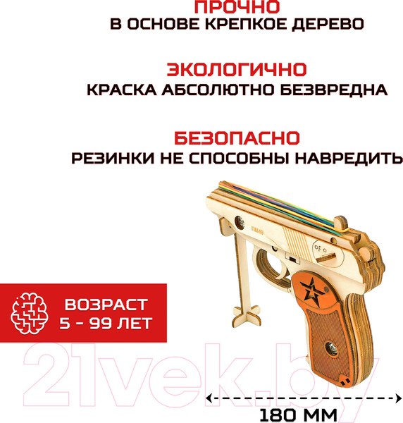 Изображение товара Пистолет игрушечный Армия России ПМ с мишенями / AR-P016