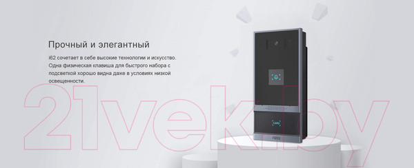 Изображение товара IP-видеодомофон Fanvil i62
