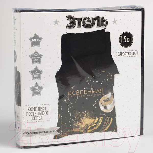 Изображение товара Комплект постельного белья Этель Вселенная мечтателей / 7582925