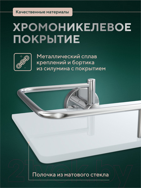 Изображение товара Полка для ванной FORA L034-50M