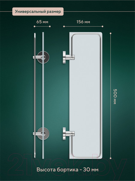 Изображение товара Полка для ванной FORA L034-50M