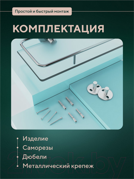 Изображение товара Полка для ванной FORA L034-50M