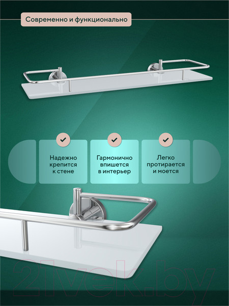 Изображение товара Полка для ванной FORA L034-50M