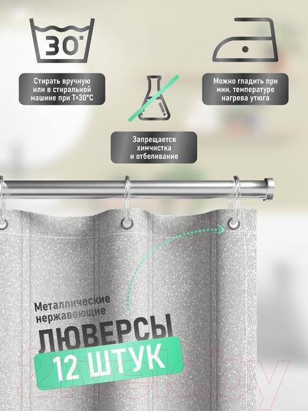Изображение товара Шторка-занавеска для ванны FORA FOR-MIR208SIL