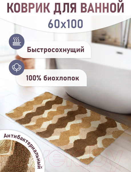 Изображение товара Коврик для ванной FORA Волны 2823-1 100BG