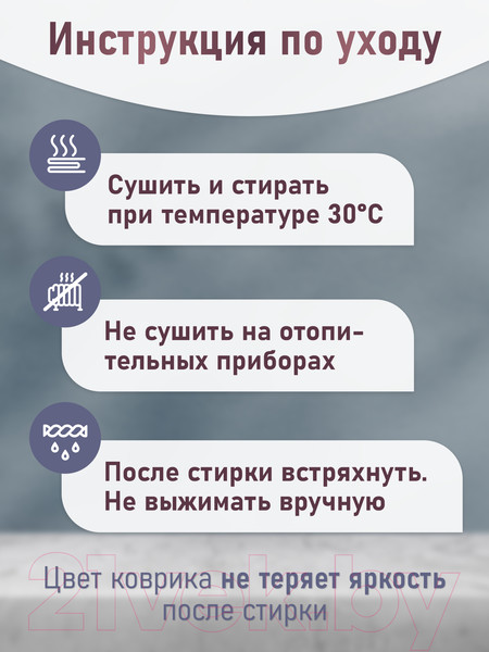 Изображение товара Коврик для ванной FORA Волны 2823-1 100BG