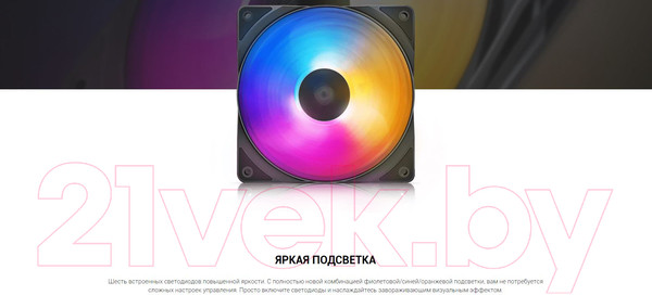 Изображение товара Вентилятор для корпуса Deepcool RF120 FS (DP-FLED3-RF120-FS)