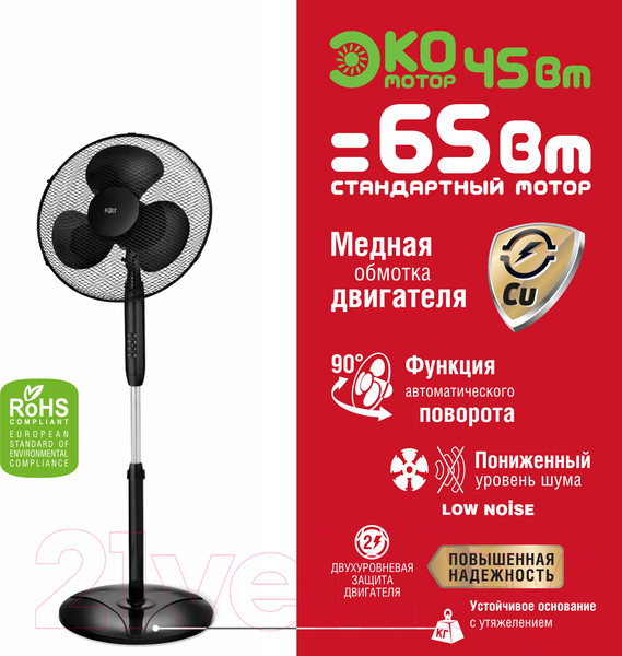 Изображение товара Вентилятор Holt HT-FN-002