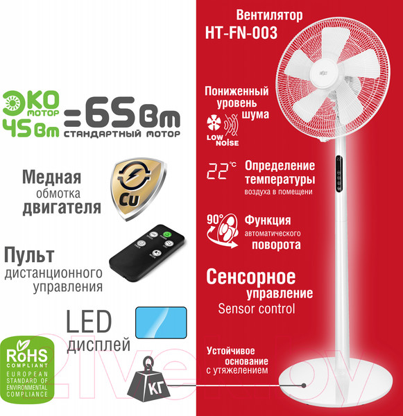 Изображение товара Вентилятор Holt HT-FN-003