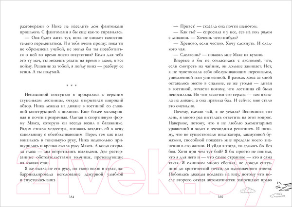 Изображение товара Книга CLEVER #trendbooks. Небо номер 7 (Свешникова М.)