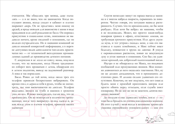 Изображение товара Книга CLEVER #trendbooks. Небо номер 7 (Свешникова М.)