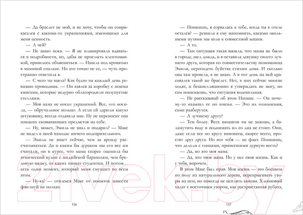 Изображение товара Книга CLEVER #trendbooks. Небо номер 7 (Свешникова М.)