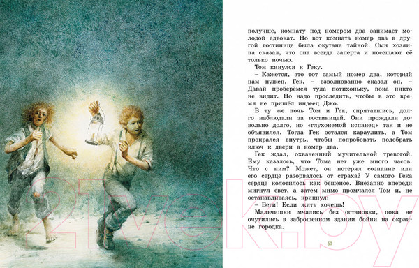 Изображение товара Художественная книга Махаон Приключения Тома Сойера (Твен М.)