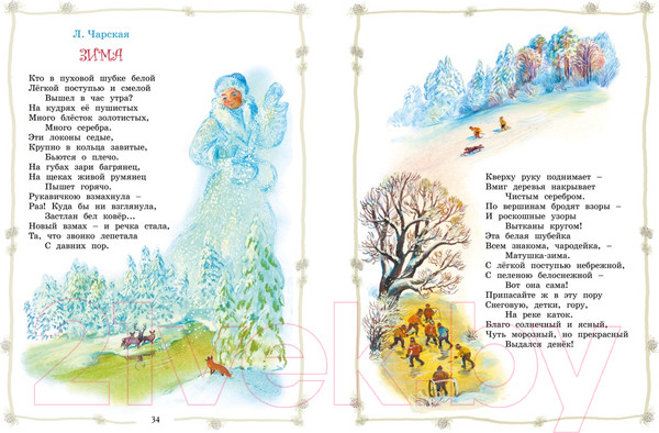 Изображение товара Книга Махаон Большая хрестоматия для начальной школы (Пушкин А., Толстой Л. и др.)