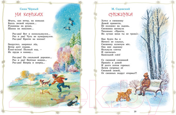 Изображение товара Книга Махаон Большая хрестоматия для начальной школы (Пушкин А., Толстой Л. и др.)