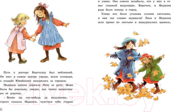 Изображение товара Книга Махаон Новые приключения Мадикен (Линдгрен А.)