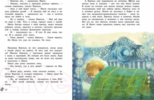 Изображение товара Книга Махаон Крошка Нильс Карлсон (Линдгрен А.)