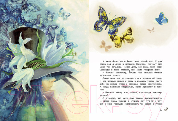 Изображение товара Книга Махаон Крошка Нильс Карлсон (Линдгрен А.)