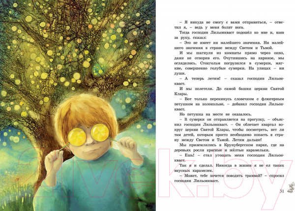 Изображение товара Книга Махаон Крошка Нильс Карлсон (Линдгрен А.)