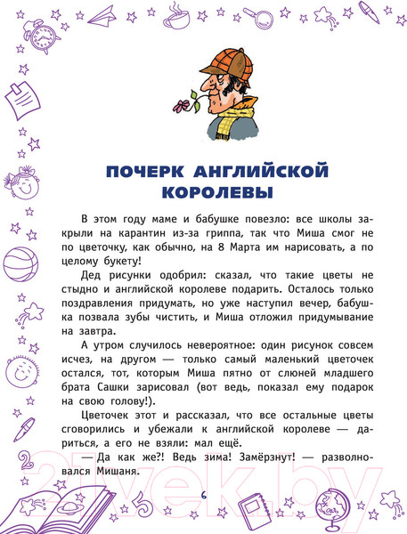 Изображение товара Книга АСТ Улетные приключения Миши и Сашки (Щекотилов Н.В.)