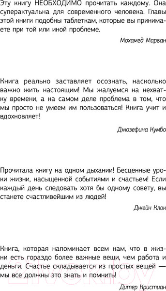 Изображение товара Книга АСТ Кто заплачет, когда ты умрешь? Эксклюзив: non-fiction (Шарма Р.)