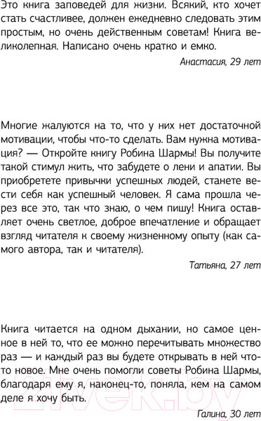 Изображение товара Книга АСТ Кто заплачет, когда ты умрешь? Эксклюзив: non-fiction (Шарма Р.)