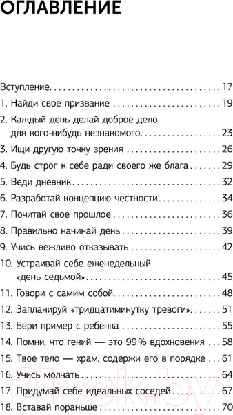 Изображение товара Книга АСТ Кто заплачет, когда ты умрешь? Эксклюзив: non-fiction (Шарма Р.)