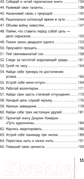 Изображение товара Книга АСТ Кто заплачет, когда ты умрешь? Эксклюзив: non-fiction (Шарма Р.)