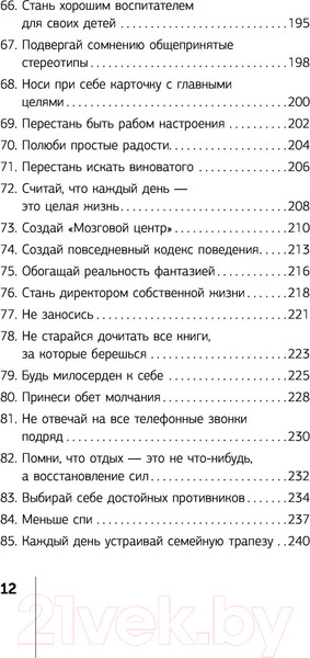 Изображение товара Книга АСТ Кто заплачет, когда ты умрешь? Эксклюзив: non-fiction (Шарма Р.)