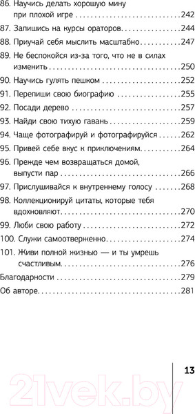 Изображение товара Книга АСТ Кто заплачет, когда ты умрешь? Эксклюзив: non-fiction (Шарма Р.)