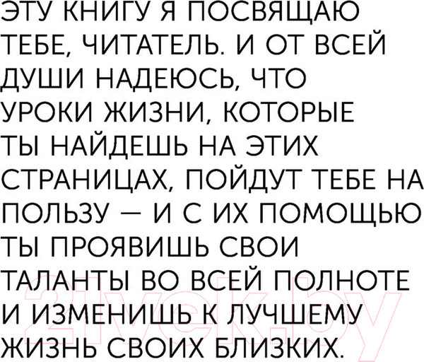 Изображение товара Книга АСТ Кто заплачет, когда ты умрешь? Эксклюзив: non-fiction (Шарма Р.)