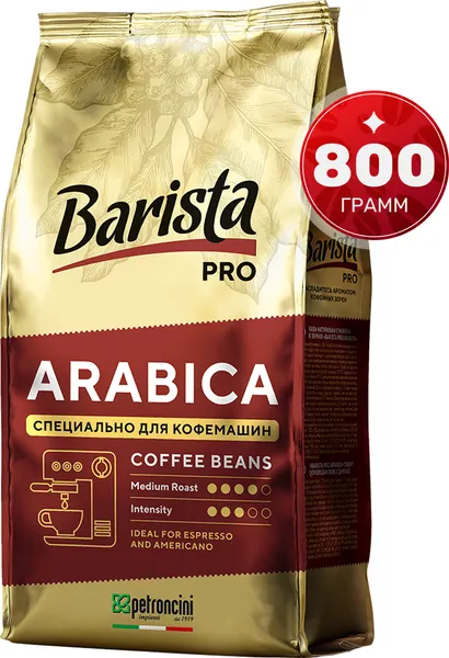 Изображение товара Кофе в зернах Barista Pro Arabica / 12913 (800г)