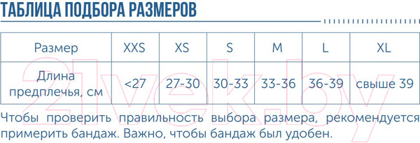 Изображение товара Ортез плечевой косыночный Orlett АS-302 (XL)
