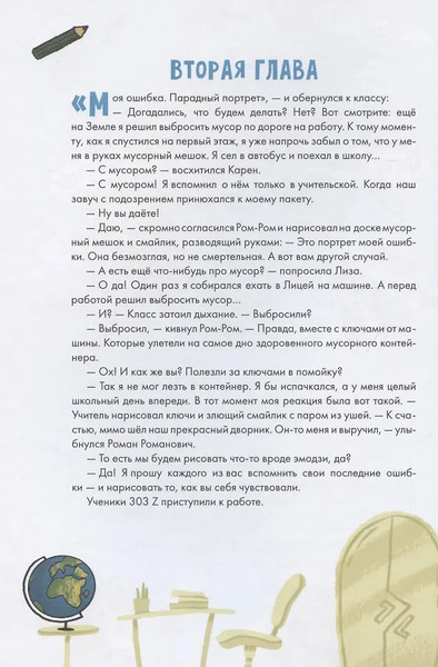 Изображение товара Развивающая книга Альпина Работа над ошибками, или давайте ошибаться правильно! (Рупасова М.)