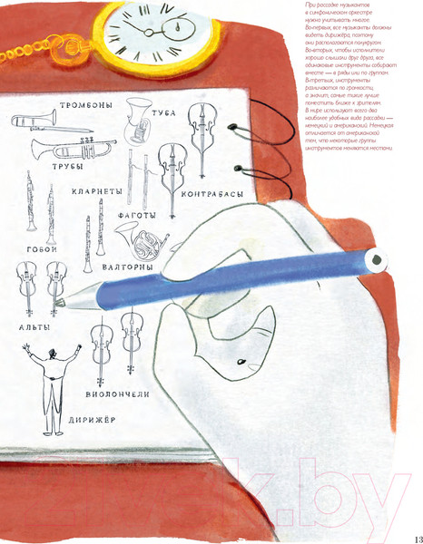 Изображение товара Книга Альпина Музыкалкин и пропавший Треугольник (Русинова Е.)