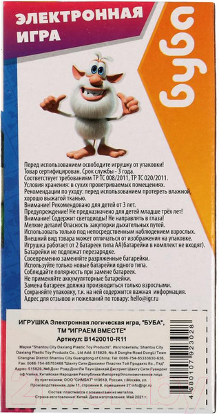 Изображение товара Игрушка детская Играем вместе Электронная Буба / B1420010-R11