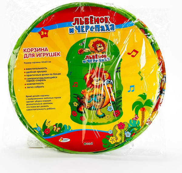 Изображение товара Корзина Играем вместе Союзмультфильм / XDP-1791-R