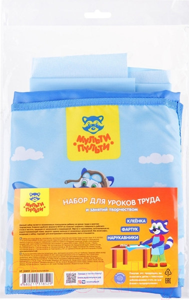 Изображение товара Фартук для творчества Мульти-пульти Для мальчиков / НТ_33852 (с нарукавниками и клеенкой)
