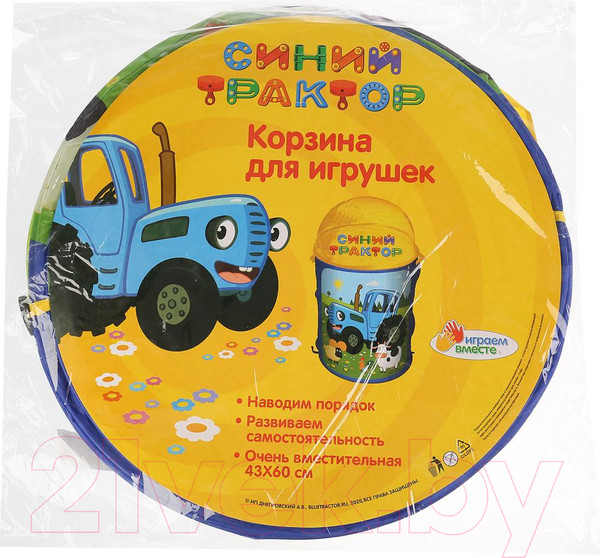 Изображение товара Корзина Играем вместе Синий трактор / XDP-17924-R