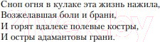 Изображение товара Книга Эксмо Адамант Хенны (Перумов Н.)