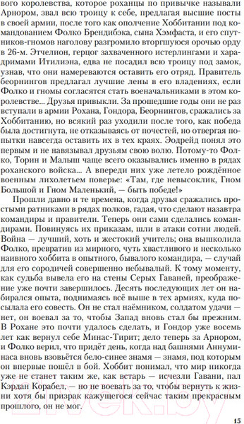 Изображение товара Книга Эксмо Адамант Хенны (Перумов Н.)