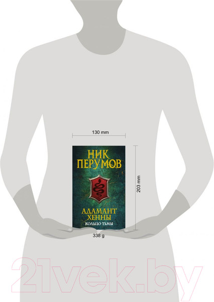 Изображение товара Книга Эксмо Адамант Хенны (Перумов Н.)