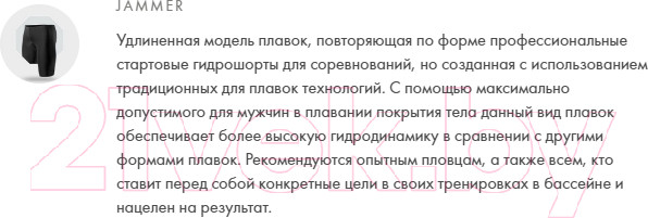 Изображение товара Гидрошорты для плавания TYR Durafast Elite Solid / SDUS7A 001 (р-р 28, черный)