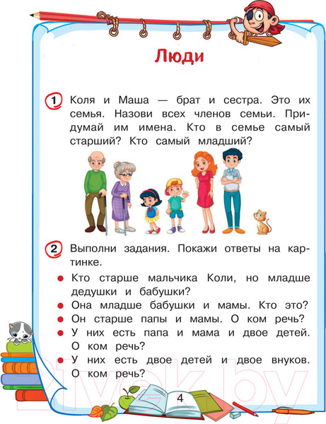 Изображение товара Развивающая книга Эксмо Мышление и речь (Тимофеева С.А.)