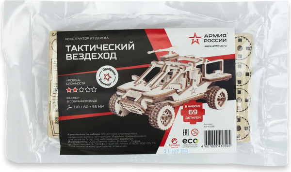 Изображение товара Сборная модель Армия России Тактический вездеход / AR-K008