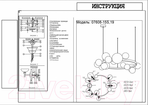 Изображение товара Люстра Kinklight Иона 07608-15A.19 (черный)